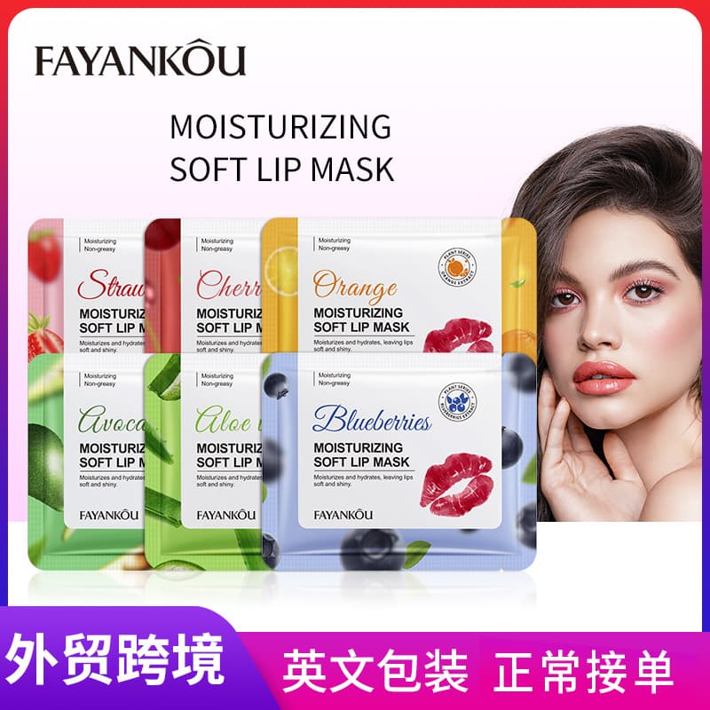 FAYANKOU Strawberry Moisturizing Lip Mask (All English) - Lip Care, Lip Balm - Cross-border Trade Wholesale