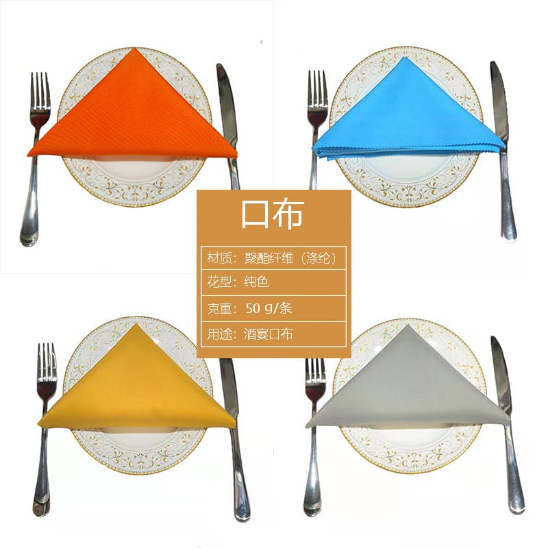 Wholesale Printable Square Solid Color Western Restaurant Tablecloth Coffee Shop Table Mat Hotel Fabric All-Polyester Napkin