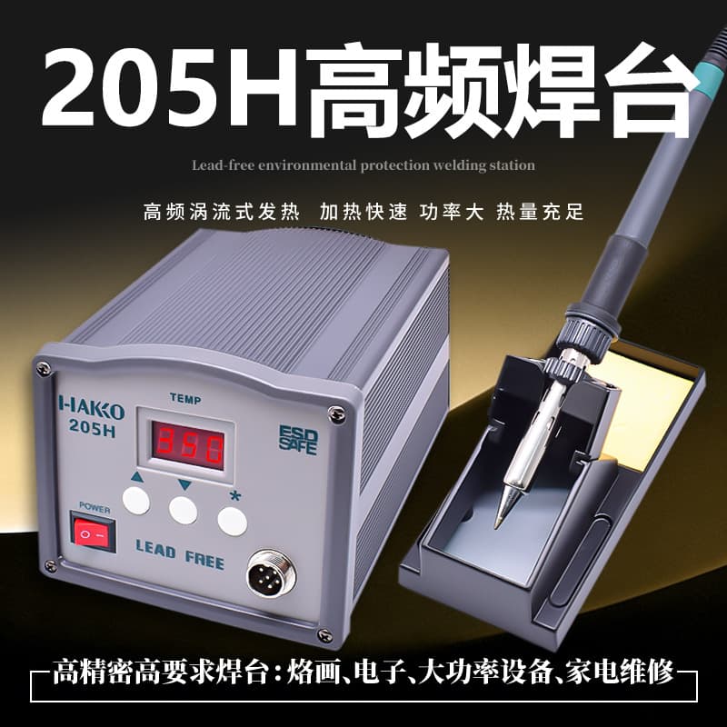 205H Digital Adjustable Temperature 150W High Power 203 High-Frequency Soldering Station 90W Constant Temperature Electric Soldering Iron Soldering Gun