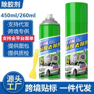 Car Adhesive Remover - Multi-Purpose Glue and Sticker Cleaner for Double-Sided Tape and Decals, Super-Strength Dissolving Agent