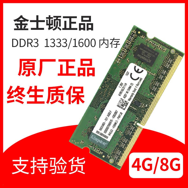 Kingston DDR3L 4GB 8GB 1600 Laptop Memory Module DDR3 1333MHz Genuine
