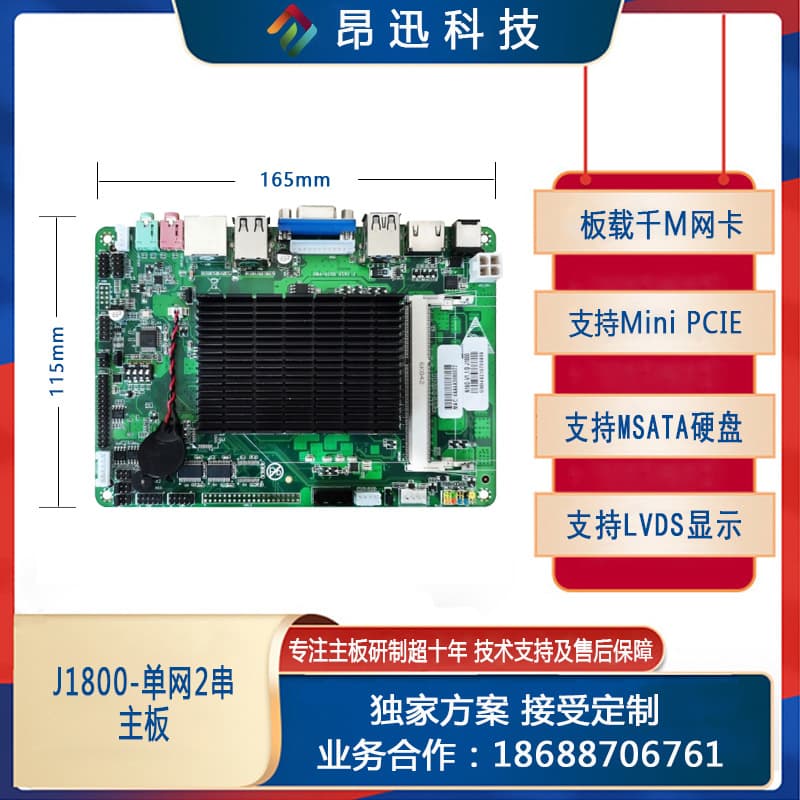 New J1800 Industrial Motherboard x86 Single LAN Dual COM Port Industrial Computer Motherboard 165*115mm