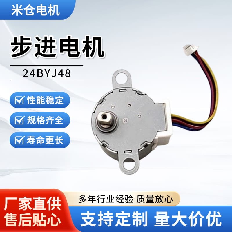 24BYJ48 Mini Stepper Motor for Car Wireless Charger, Smart Toy, Electric Fan, Air Conditioner Motor