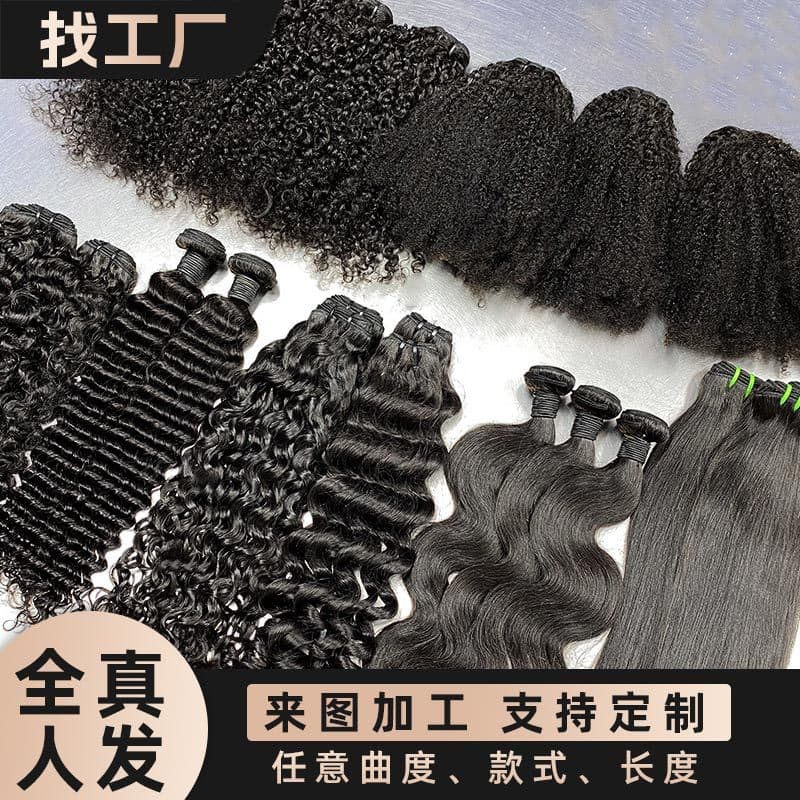 12A Wig Human Hair Hair Curtain Ladies Double Drawn Human Hair Bundles European and American Cross-Border