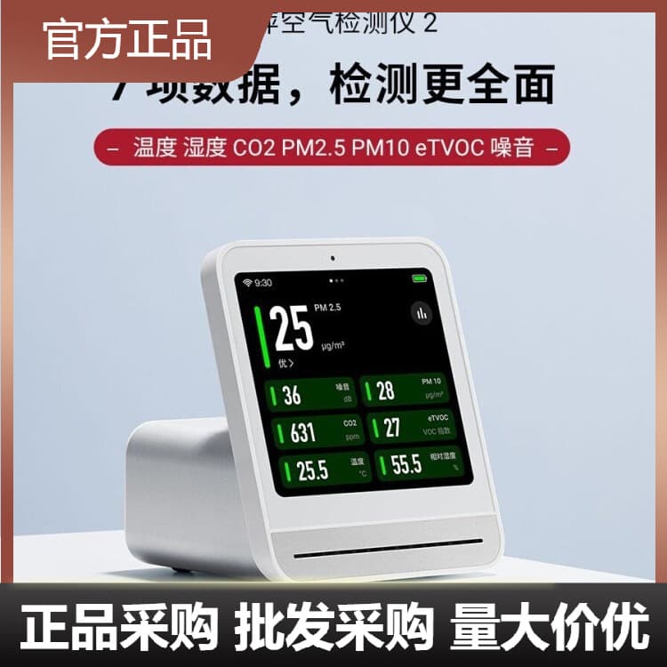 Qingping Air Detector PM2.5 PM10 Noise Haze Carbon Dioxide Gas Quality Monitor Sensor