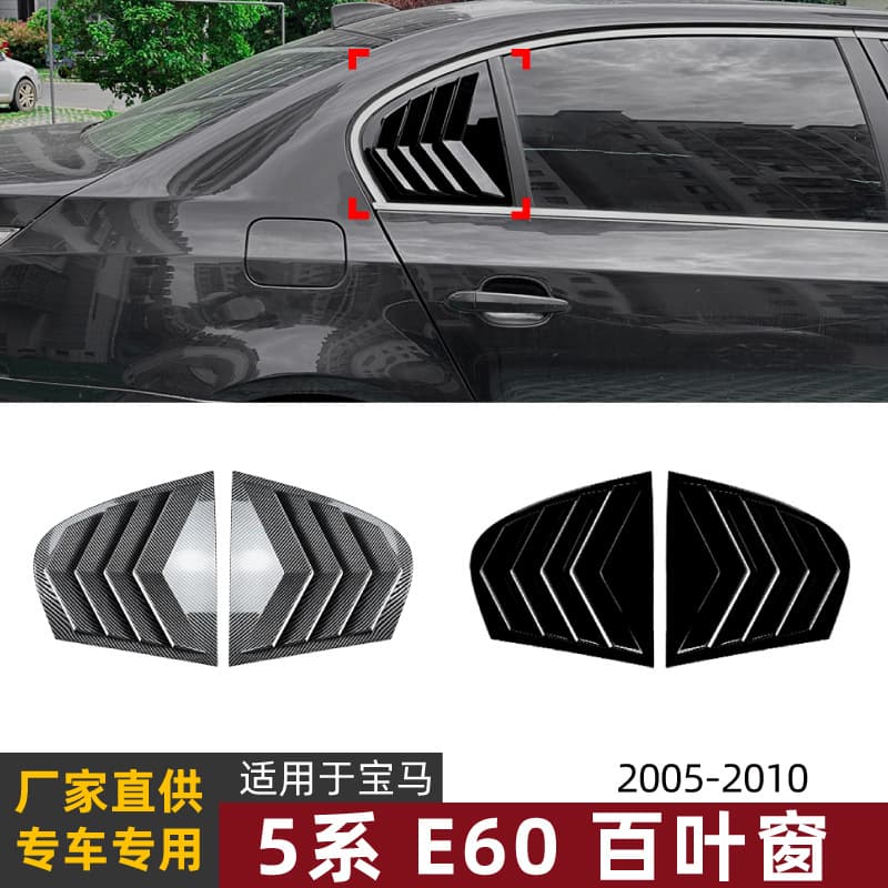 Compatible with BMW 5 Series E60 2004-2010 Louver Rear Window Car Sticker Exterior Modification Accessories