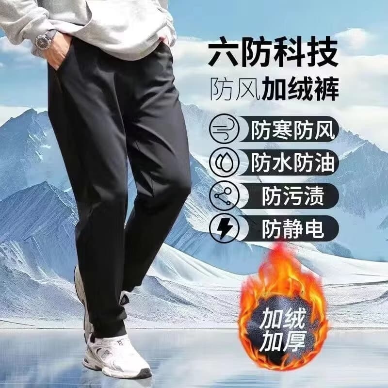Six-proof technology windproof plus velvet pants for autumn and winter warm pants for men and women thickened casual pants with cotton for dirt and wear resistance