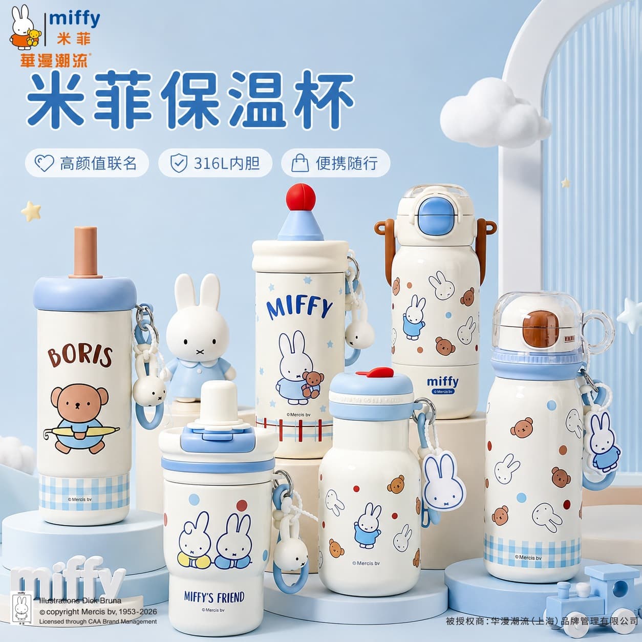 2026 new style Miffy thermos cup for women with good looks and cuteness, children and students going to school, professional large-capacity straw water cup