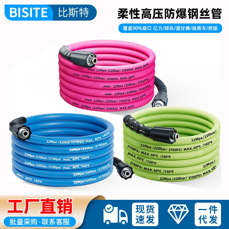 Car Washer Color High Pressure Hose Yili LvTian Accessories Extension Special Hose High Pressure Water Pipe Car Washer Water Pipe