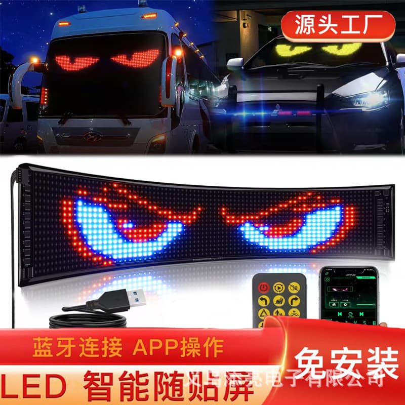 LED Car Advertising Display LED Follow Sticker Screen One-to-Two Expression Screen APP Bluetooth Control LED Car Soft Screen
