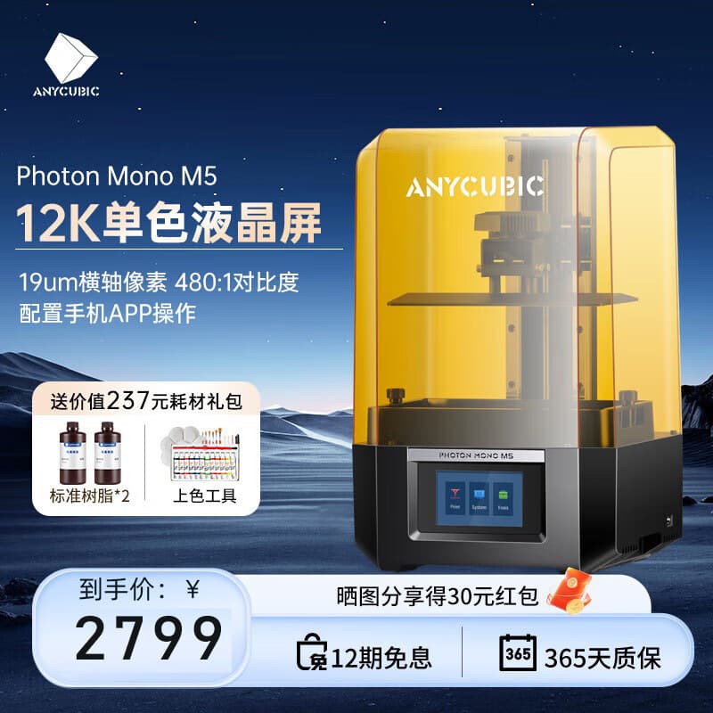 ANYCUB Zongwei M7 Series M7pro LCD 3D Printer with 10-inch 14K Auto Temperature Control Filter 170mm