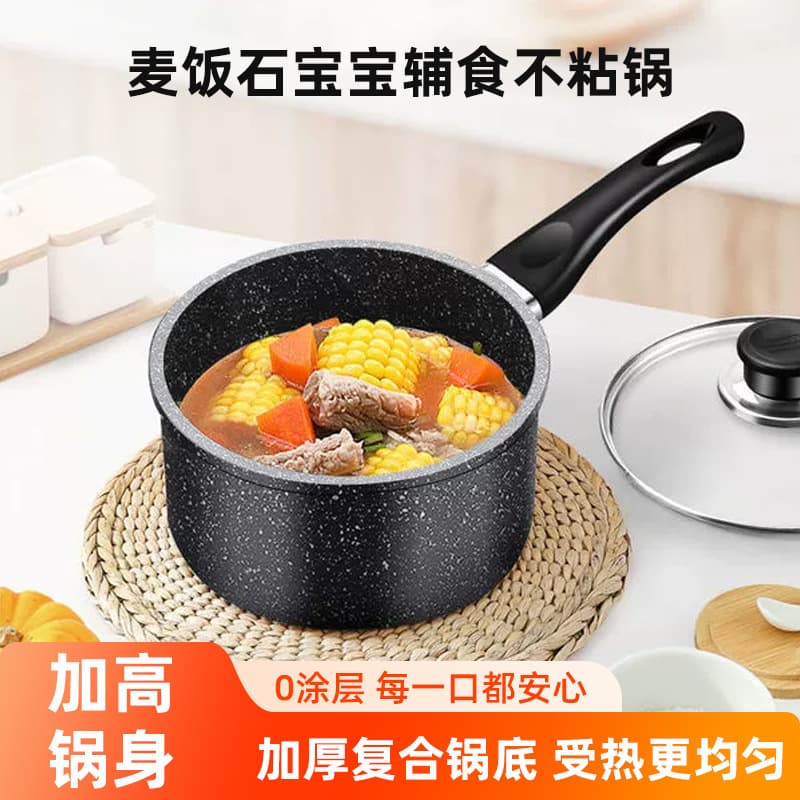 Small Non-Stick Milk Pot for Home Use, Suitable for Baby Meal Prep, Porridge, Stone One-Piece Stew Pot