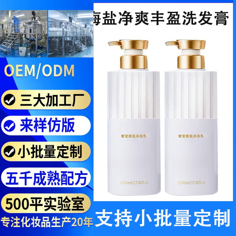 Amino Acid Fragrance Shower Gel Custom OEM Long-lasting Scent Niacinamide Body Wash Oil Lotion OEM Manufacturing