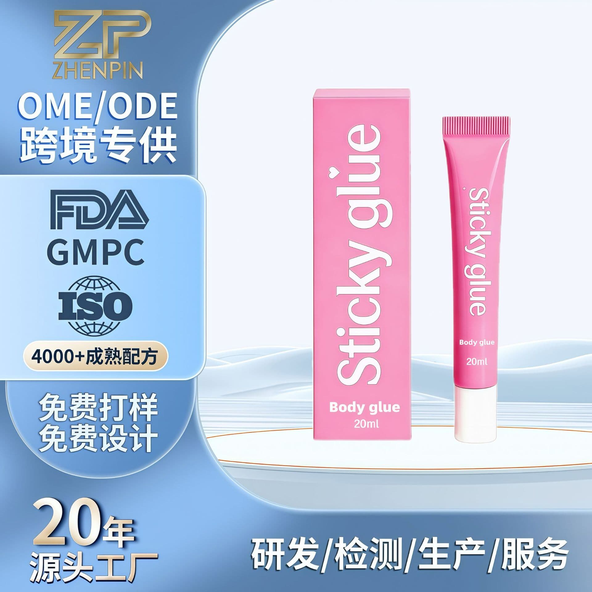 In Stock Amazon Bestseller BODY GLUE Tube Body Adhesive Anti-Exposure Waterproof Long-Lasting Hold Non-Irritating to Skin