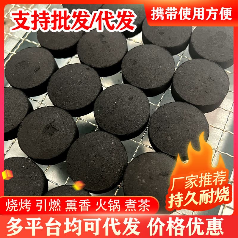 Fruitwood quick-burning charcoal, autumn-winter e-commerce export hot seller, outdoor barbecue stove-top tea fruitwood charcoal wholesale processing.