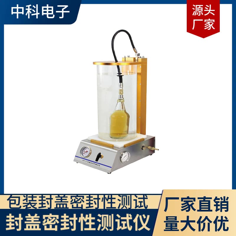 Hot-Fill Bottle Specific Seal Tester 330mm Tall Sample Chamber One-Button Switch for Carbonated and Non-Carbonated Bottles