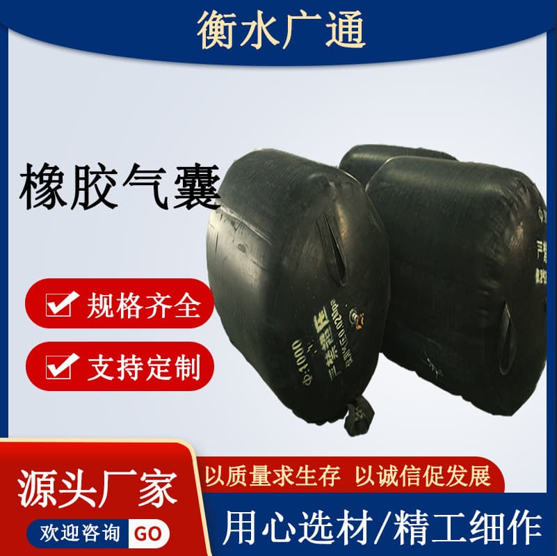 Water-blocking airbag for underground water pipelines and municipal pipelines. Rubber water-blocking airbag for water tightness test.
