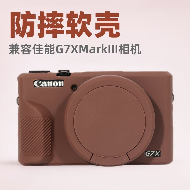 Wholesale suitable for Canon G7XMarkIII camera silicone protective cover G7X3 protective cover camera bag soft shell anti-fall