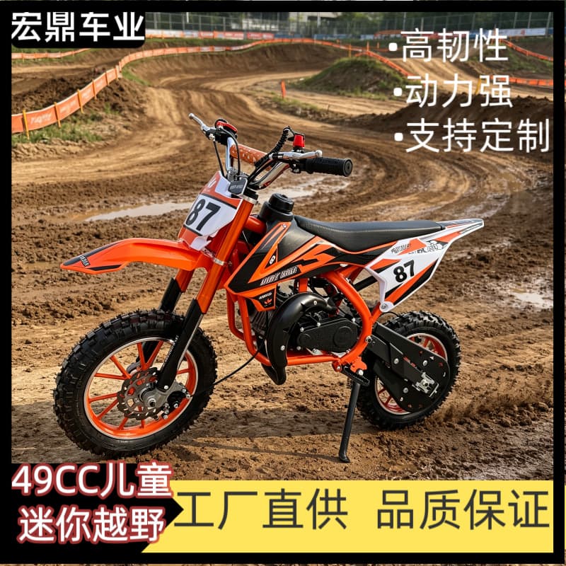 49cc Kids Mini KTM Off-Road Electric Motorcycle All-Terrain 2-Stroke Factory Direct Sales Motorcycle