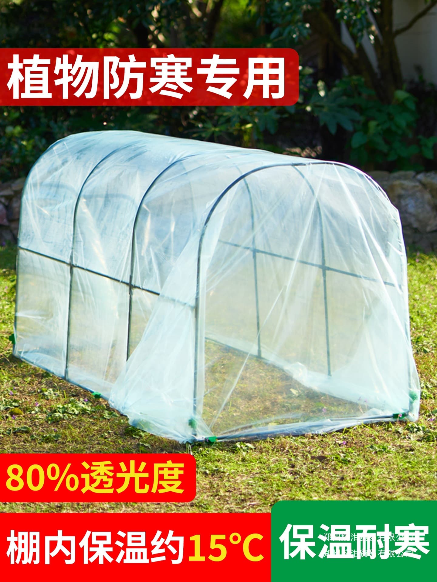 Greenhouse for Garden Patio Home Plant Insulation Cover Shade Support Arch Rod Succulent Vegetable Growing