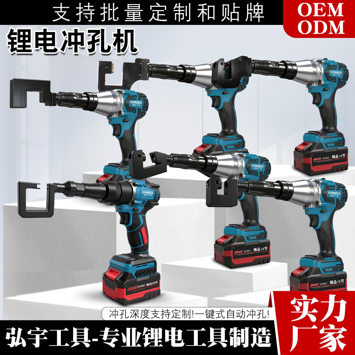 Support customized handheld lithium battery punching machine flange common plate air valve sandalwood punching gun photovoltaic bracket keel gun