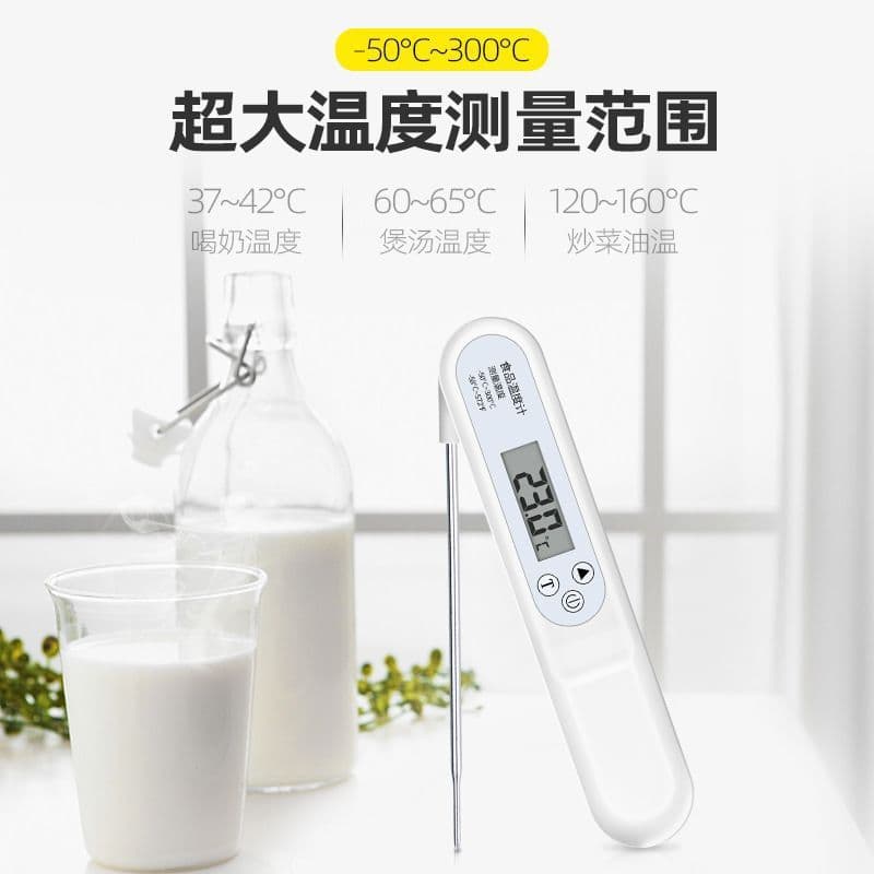Home/commercial folding probe pen-type fast baby milk thermometer, kitchen baking oil thermometer, others
