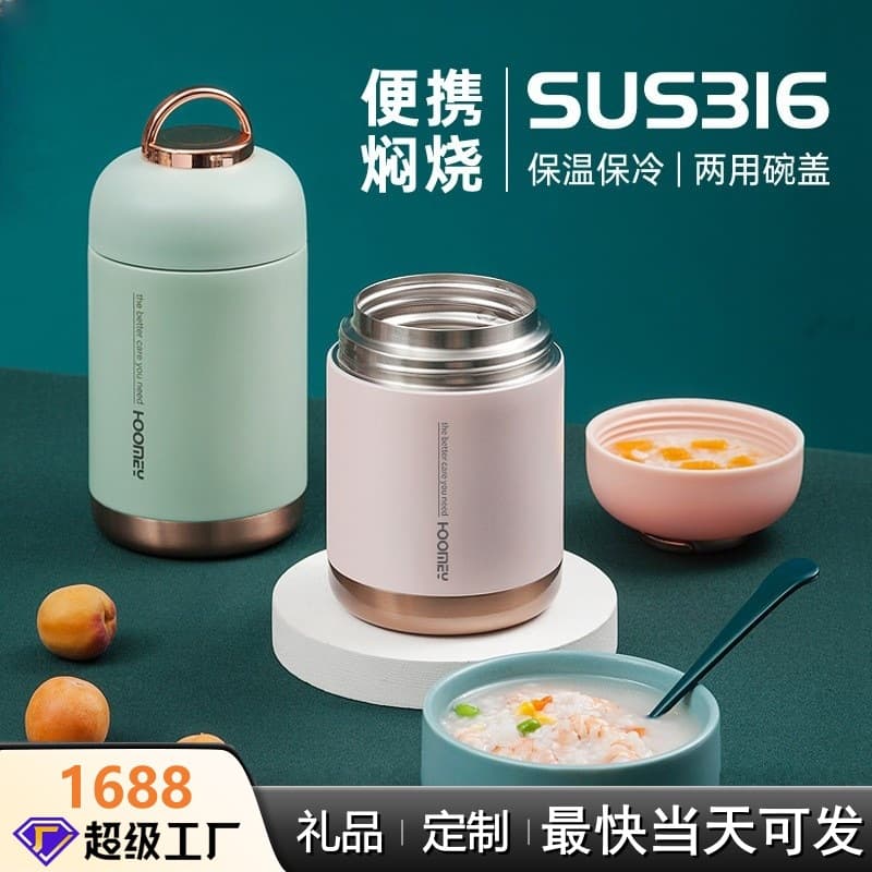 Insulated Cup and Thermal Jar, 316 Stainless Steel Women's Large Capacity Lunch Bucket, Portable Children's Cooker, Custom Gift
