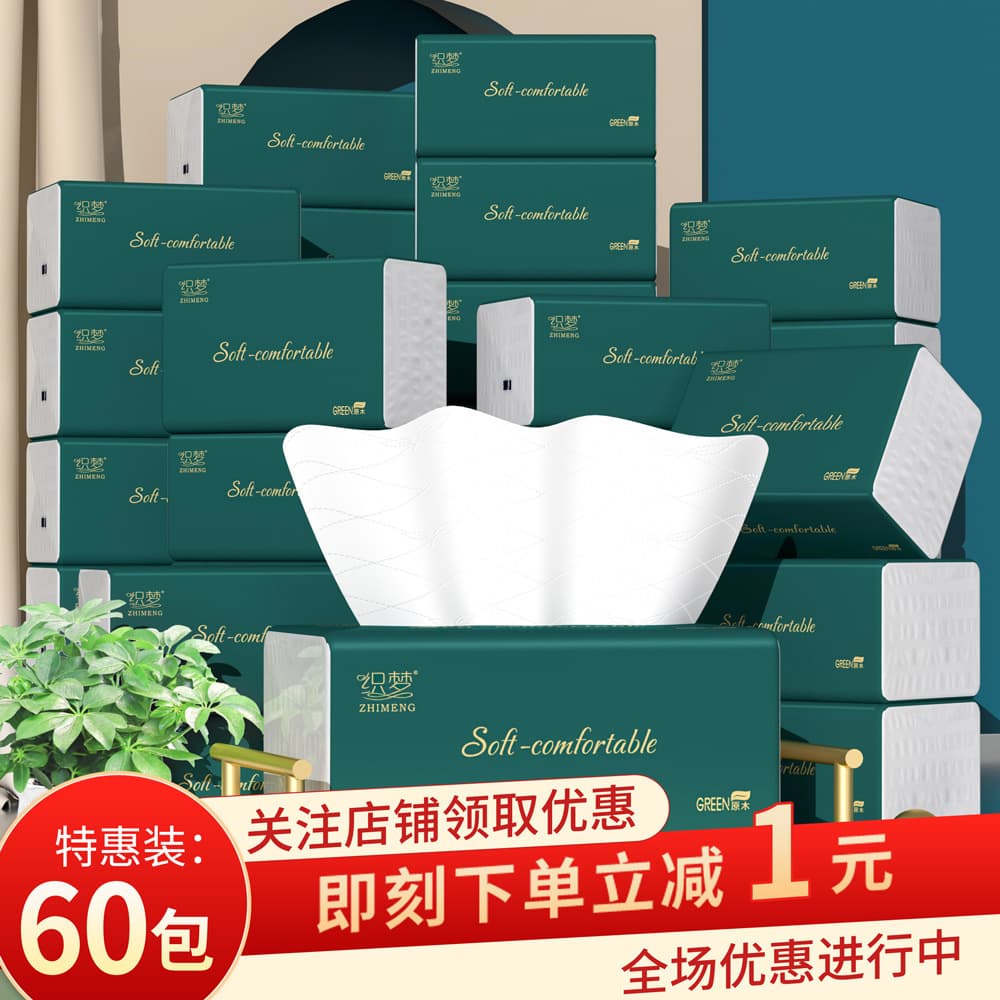 60 Packs of Paper Towels, Original Wood Pulp, Whole Box of Paper Towels, Wholesale Affordable Napkins, Household Paper Towels, Toilet Paper, Household