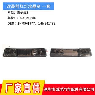 Crystal Fog Light Assembly for 92-97 VW Golf 3 Winter Front Bumper Light Anti-Fog Front Fog Light