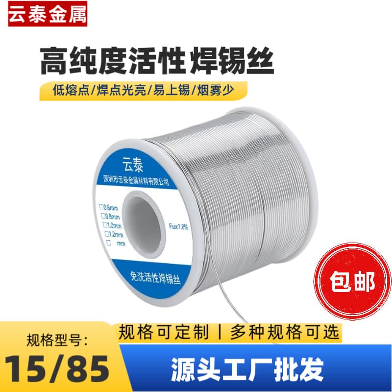 Rosin Core Solder Wire 0.8 1.0mm Leaded Solder Wire Wholesale Soldering Wire SN15Pb85 Solder Wire