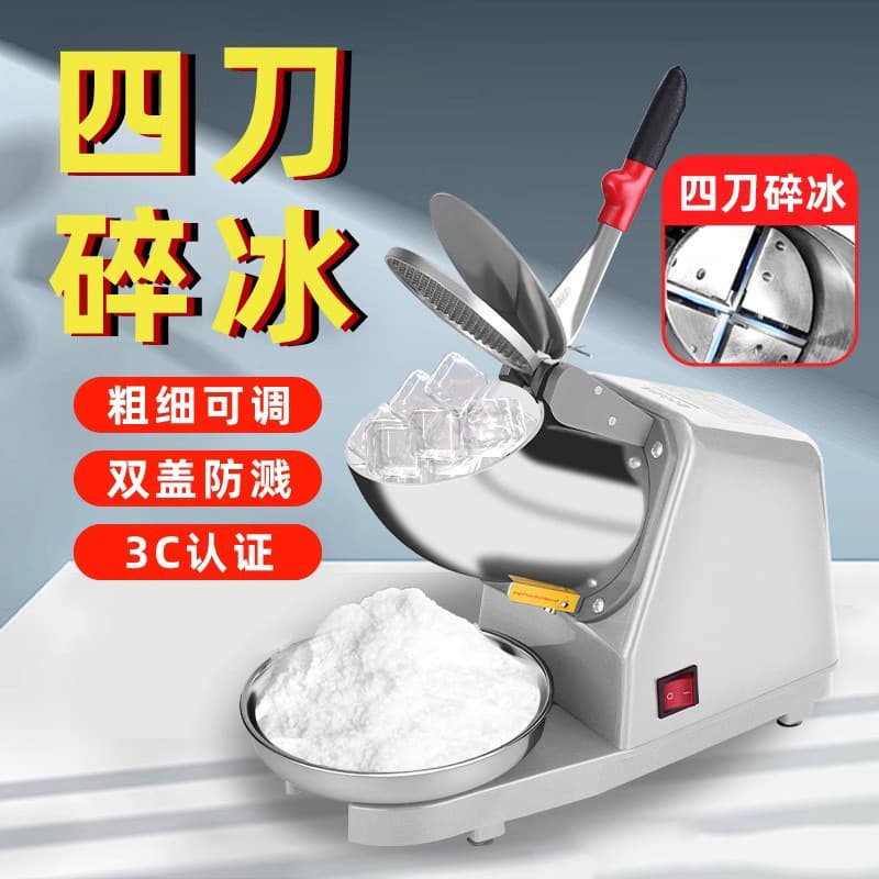 Cross-border ice crusher, commercial stall, household small smoothie, shaved ice machine, milk tea shop ice breaker, snowflake ice machine