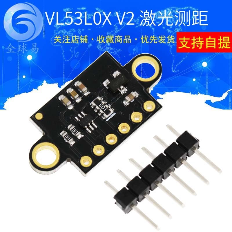 VL53L0X VL53L1X VL53L3CX laser ranging sensor module TOF flight time ranging