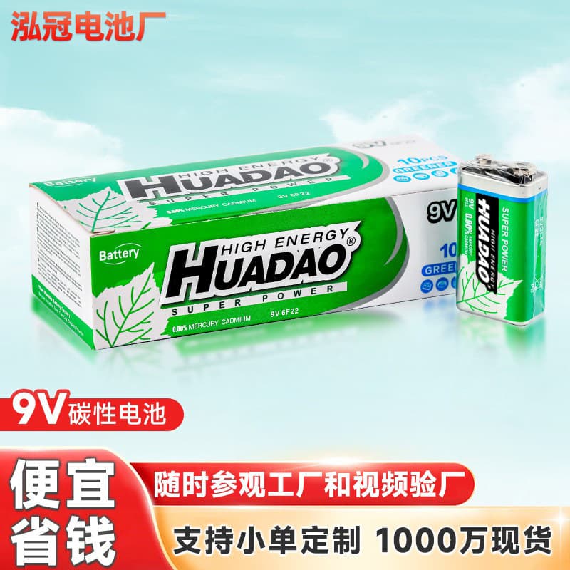 Wholesale Microphone Multimeter 9V Battery 6F22 Block Battery Toy Square 9V Carbon Zinc Battery