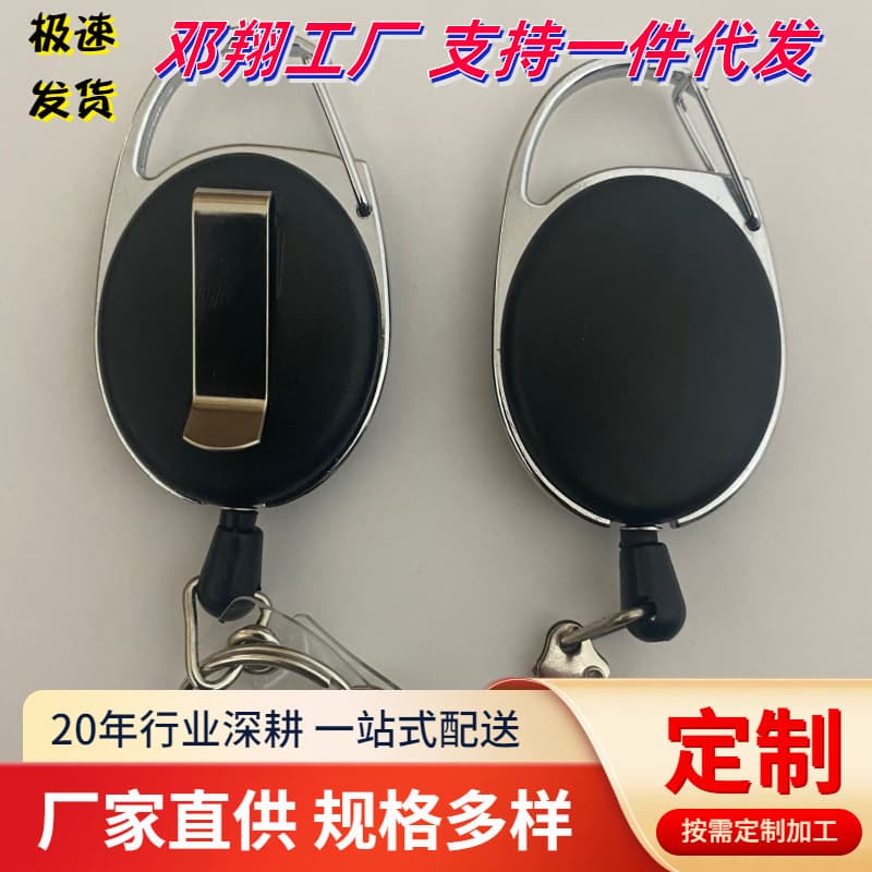 Easy-pull metal telescopic buckle zinc alloy easy-pull key ring anti-loss document anti-loss oval frosted pull cord
