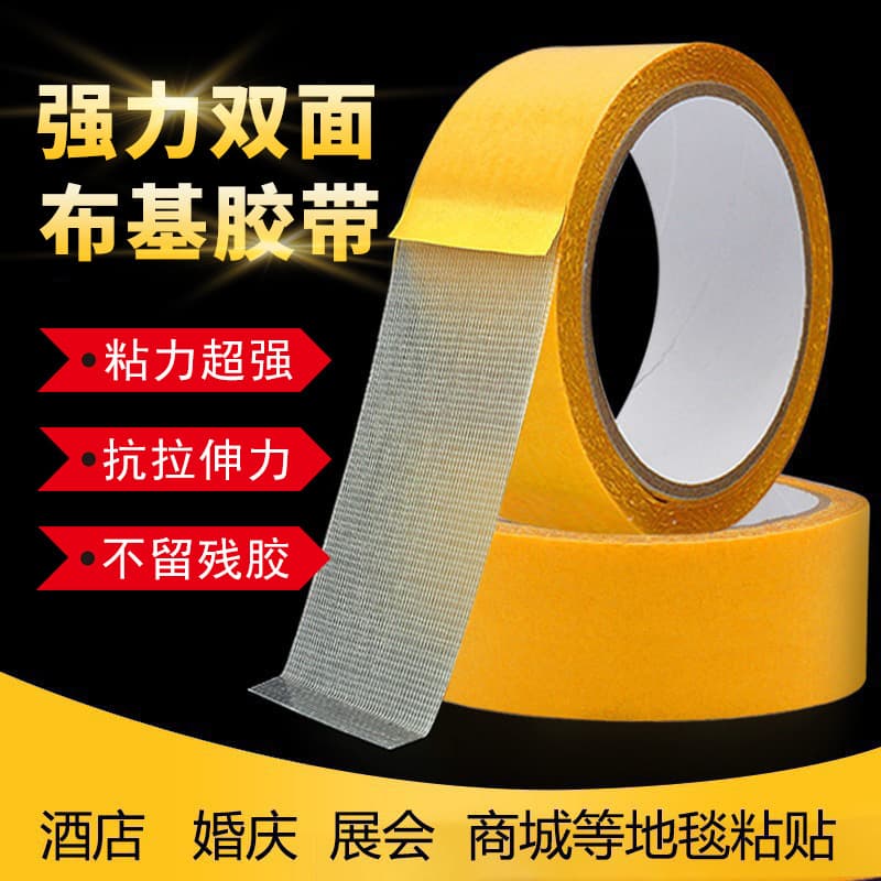 Double-sided Strong Adhesive Carpet Tape Wall Mounted For Wedding Exhibition Viscosity Seamless Cloth Base Tape Grid Splicing