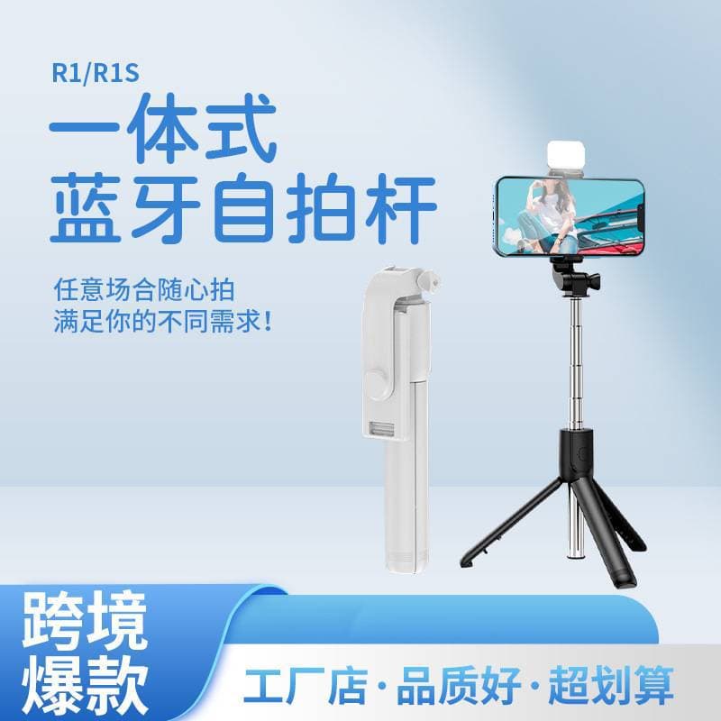 Cross-border Multi-functional Phone Selfie Stick, All-in-One Floor Retractable Pole, Portable 1.7-Meter Bluetooth Tripod Wholesale