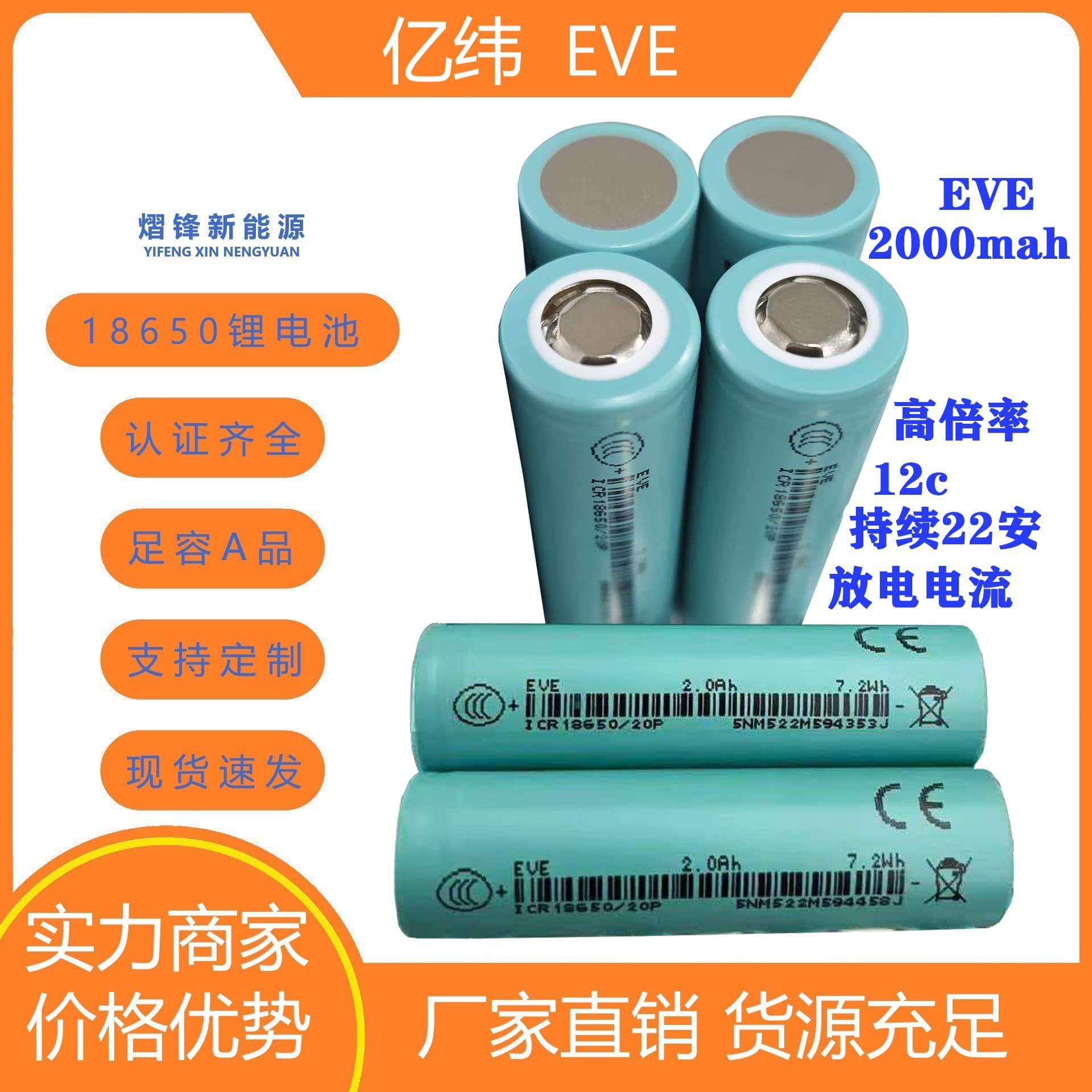 EVE 18650 Lithium Battery 2000mAh 20P 3.6V 12C for Power Tools Angle Grinder Drone