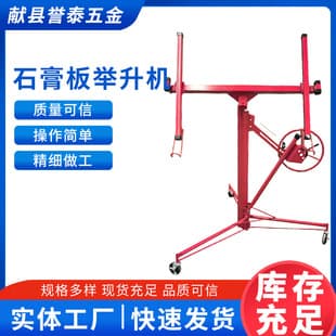 Drywall Lift Drywall Hoist Woodworking Ceiling Tool Cross-border Product