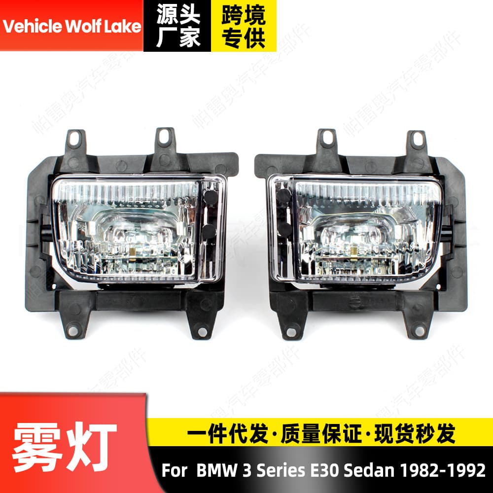 For BMW 3 Series E30 Sedan 1982-1992 Fog Light Front Bumper Light Spot Light
