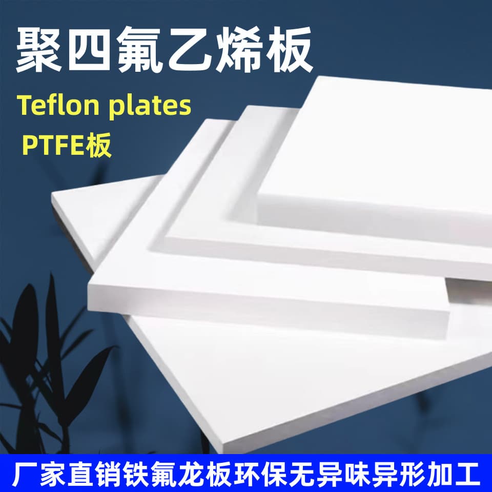 New Material PTFE Sheet, High-temperature Resistant Staircase Teflon Block, PTFE Plastic King Processing