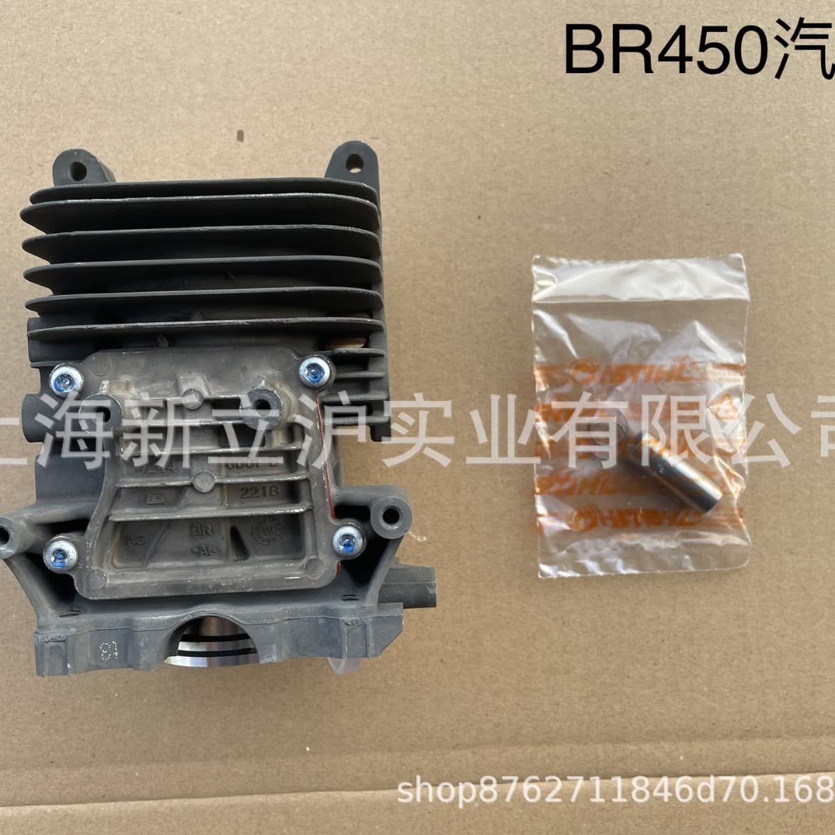 Compatible with STIHL Blower BR450 Cylinder Assembly 4244 020 1251