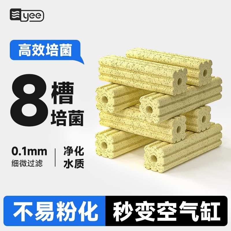 Yee Bacteria House Aquarium Filter Material Nitrifying Bacteria Ceramic Ring Fish Tank Filter Media Wholesale
