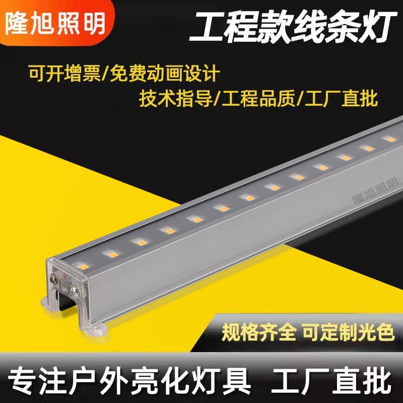 LED Waterproof Strip Light Outdoor Landscape Lighting Wall Wash Light Aluminum Profile Digital Tube Outline Light High Brightness