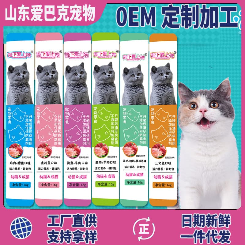 Wet Cat Food Pouches for Kittens and Adult Cats, Weight Gain, Cheek Filling, Nutritional Supplement, Liquid Cat Snacks, Pet Food
