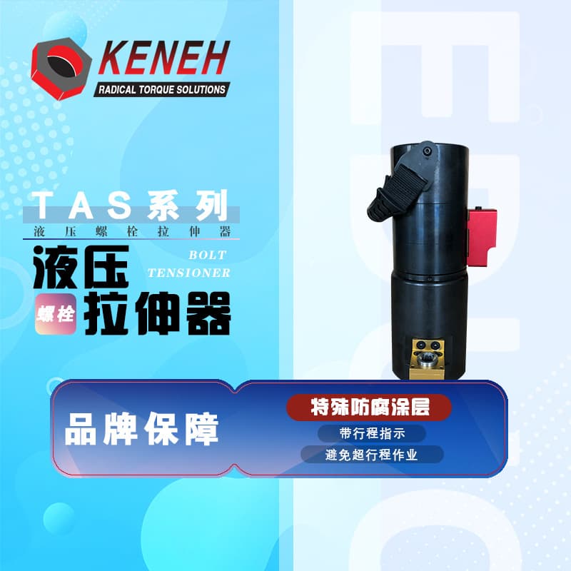 Source supply Kuaihe TAS series dual-stage hydraulic bolt tensioner for wind power