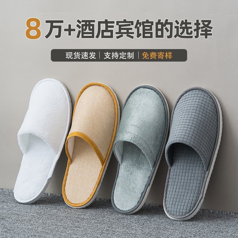 Disposable slippers specially for five-star hotels, anti-slip thickened for B&Bs, beauty salons, guesthouses, home hospitality wholesale.
