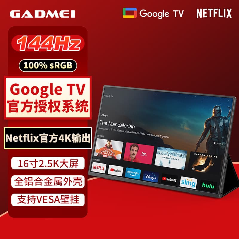 Netflix 4k output google TV system portable display 2.5k144hz high brush portable screen