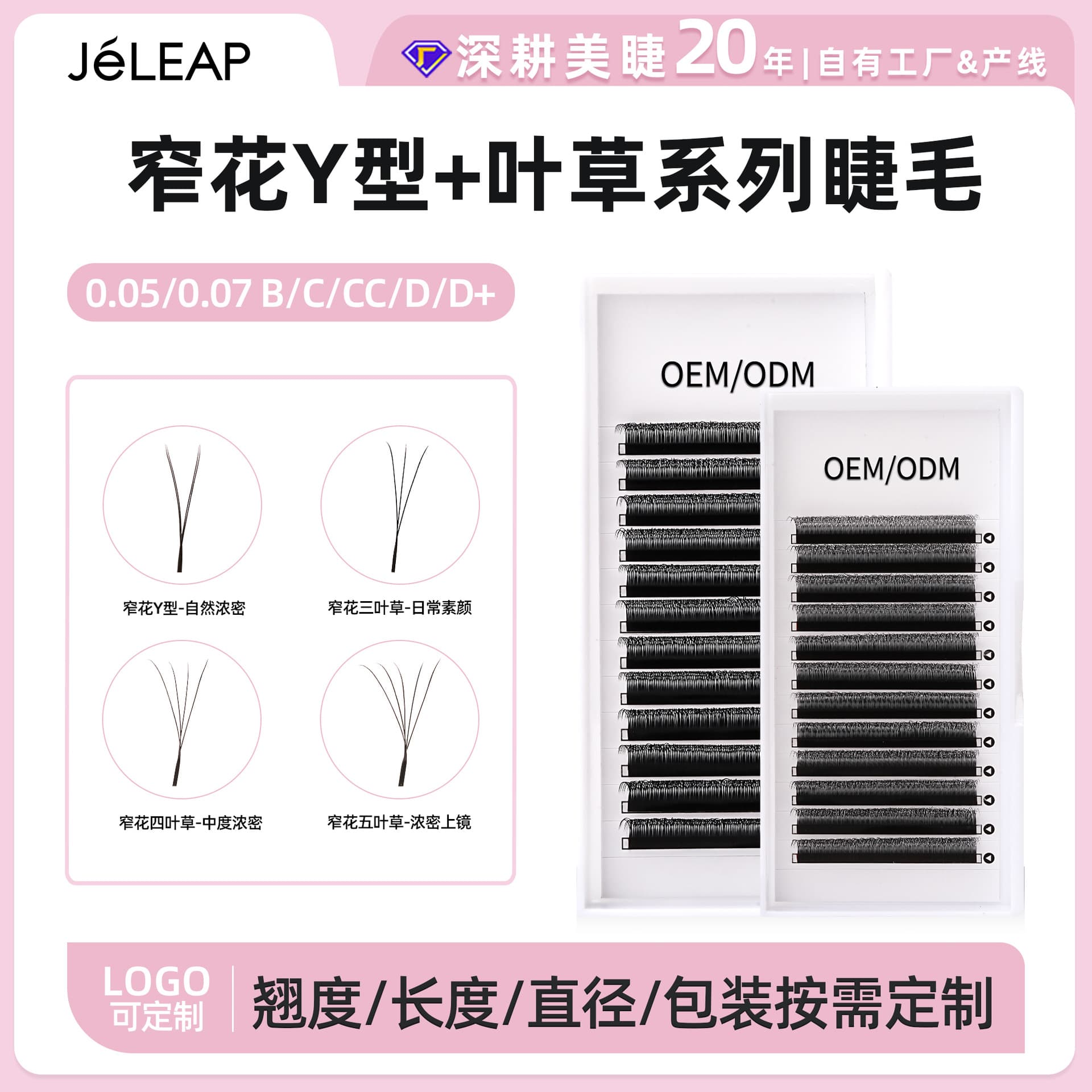 Cross-border wholesale narrow-mouth small velvet flower eyelash extensions clover four-leaf clover ultra-soft non-shedding yy grafting false eyelashes