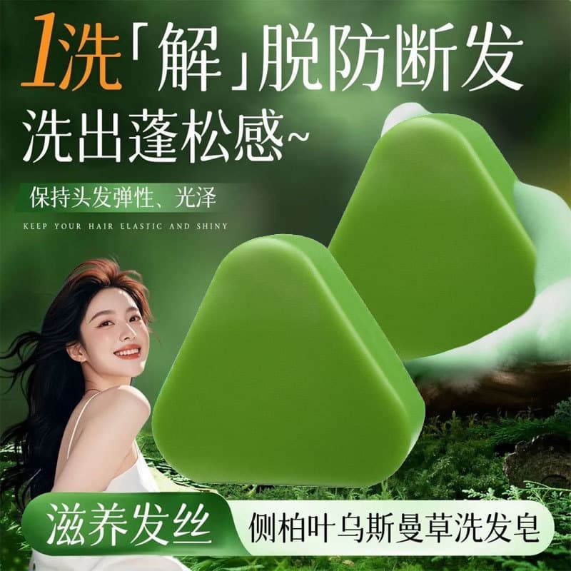 Naipai Cypress Leaf and Usmanthus Grass Shampoo Soap - Anti-breakage, refreshing, fluffy, smooth, oil-controlling, nourishing, handmade hair soap