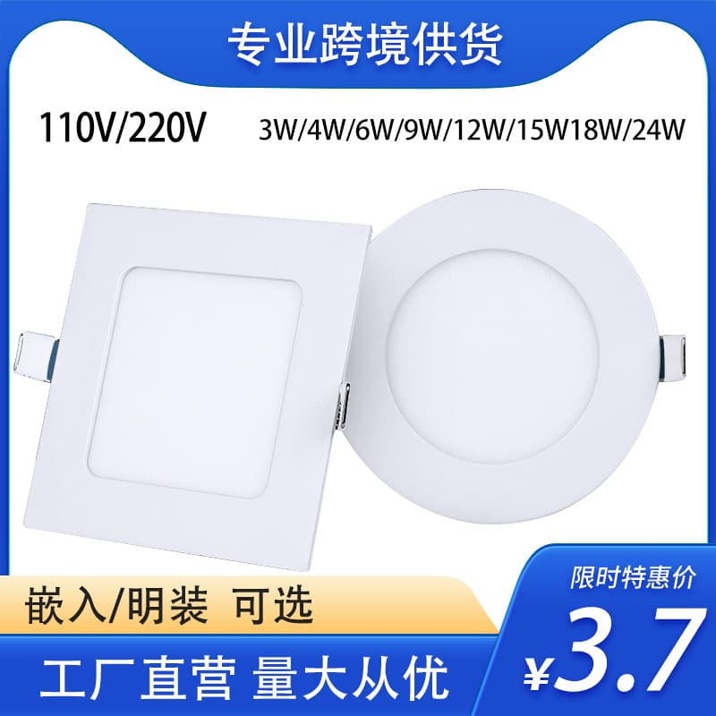 1CM ultra-thin recessed square/round downlight kitchen full wattage cross-border wholesale LED panel light